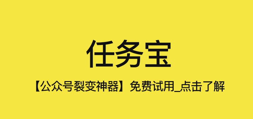 整理使用任务宝时，你可能遇到的问题及解决方案(图1)